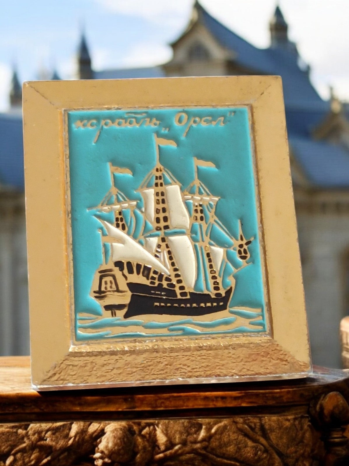 Broche soviétique navire Orel émaillée cadre doré Russie marine