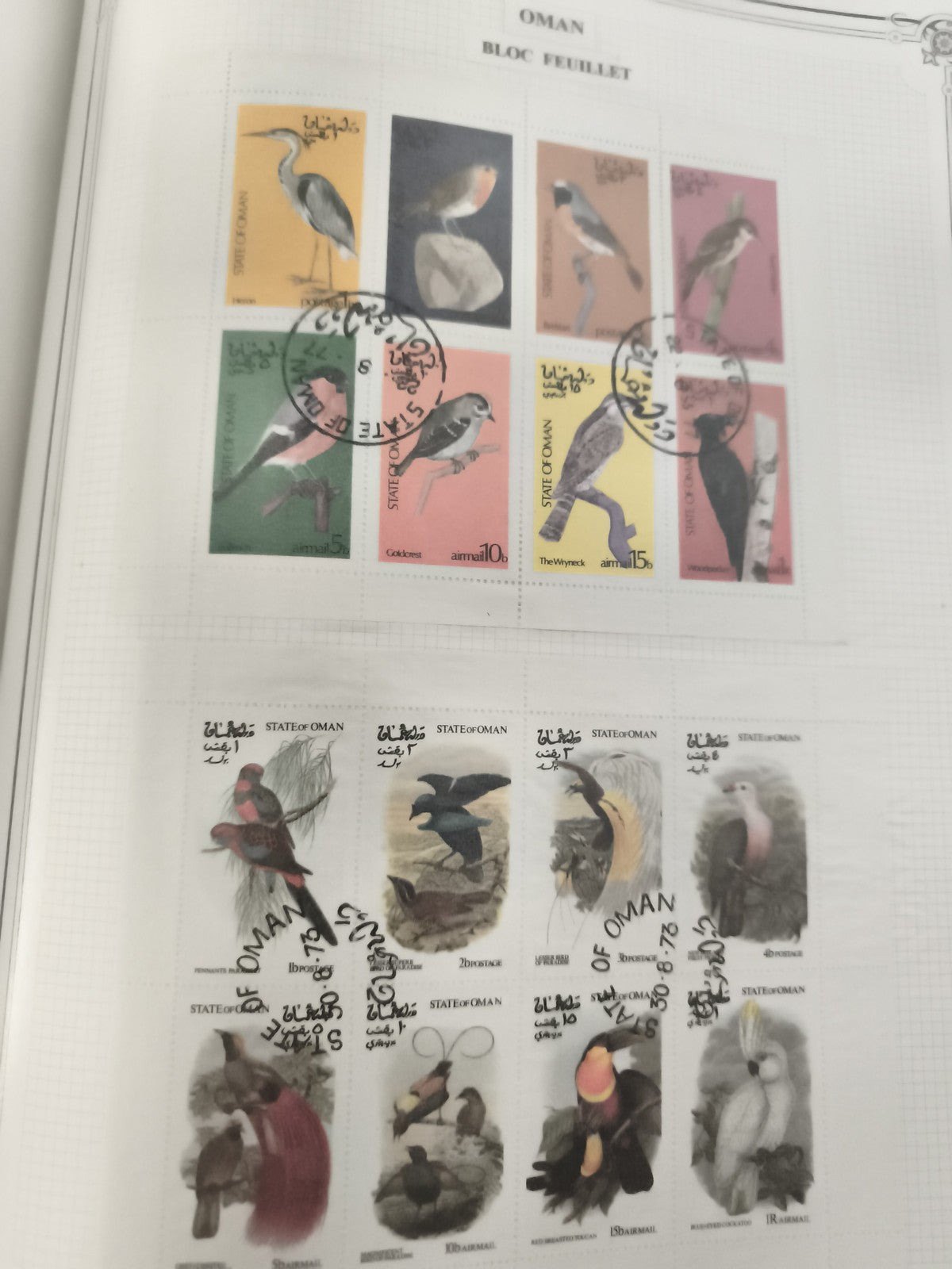 Timbres oblitérés Oman oiseaux bloc feuillet thématique philatélie