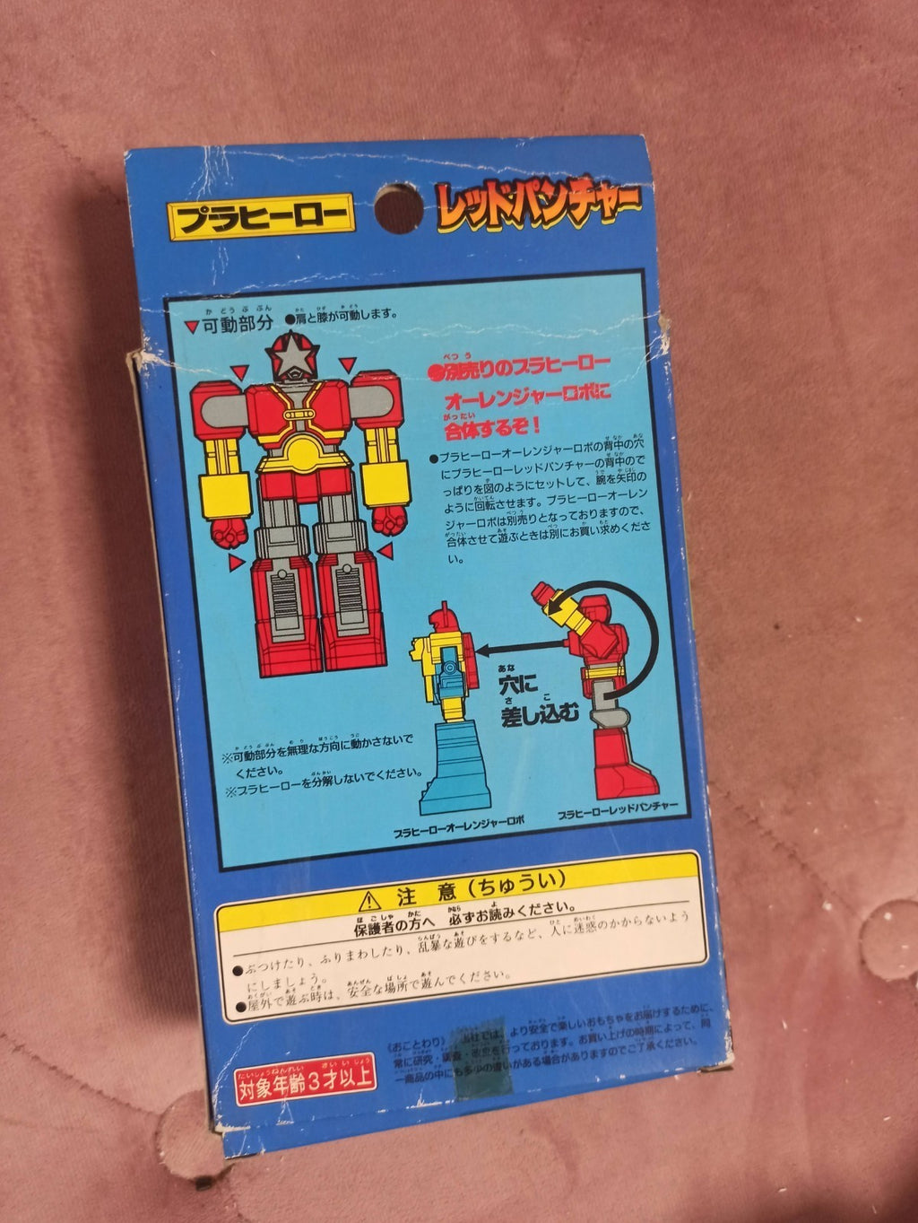 Figurine robot RED PUNCHER Ohranger Yutaka 1995 vintage Japon neuf boîte