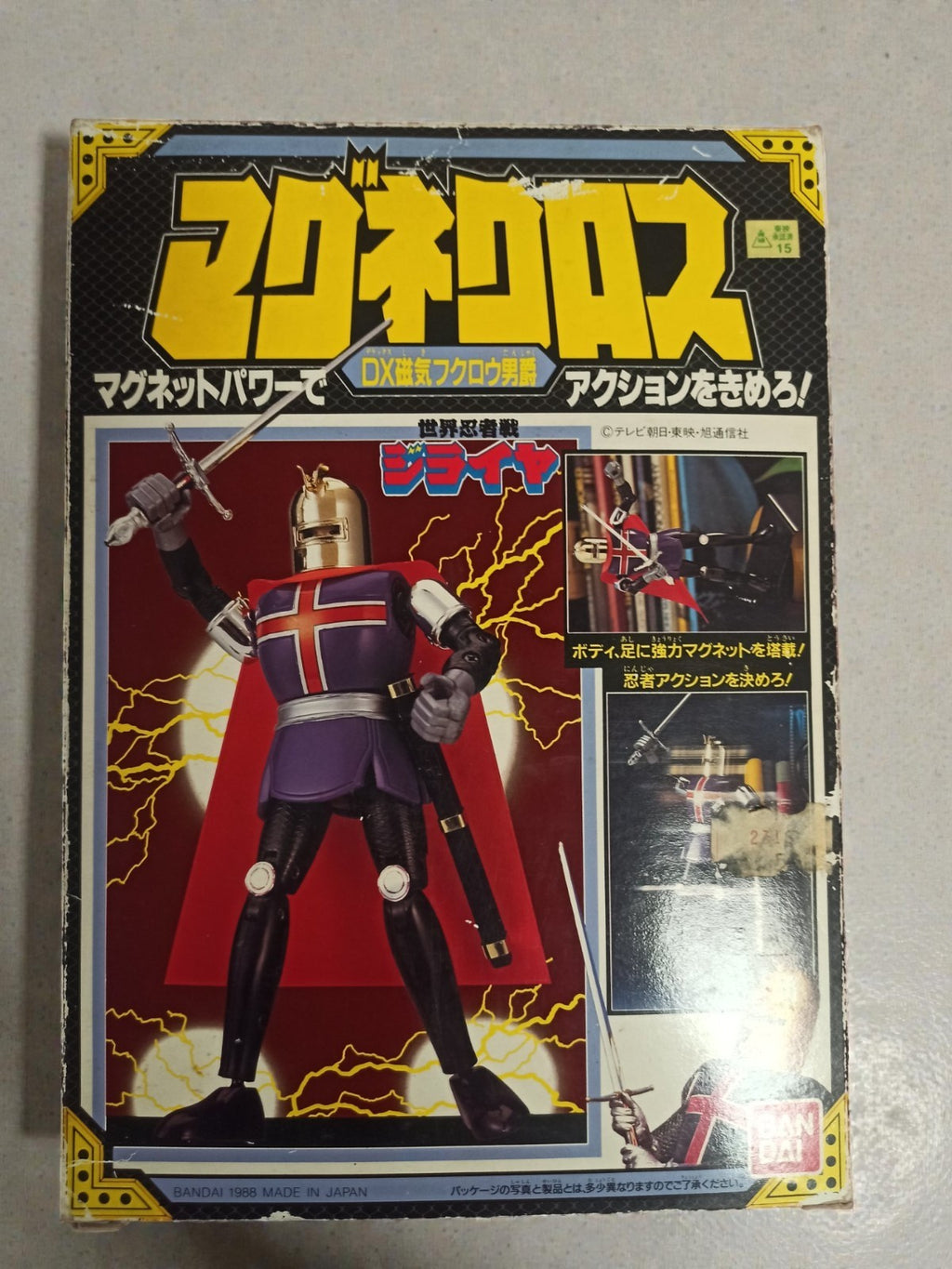 Figurine Jiraiya DX Magnet Power ? Bandai 1988 ? Tokusatsu Japon ? Vintage