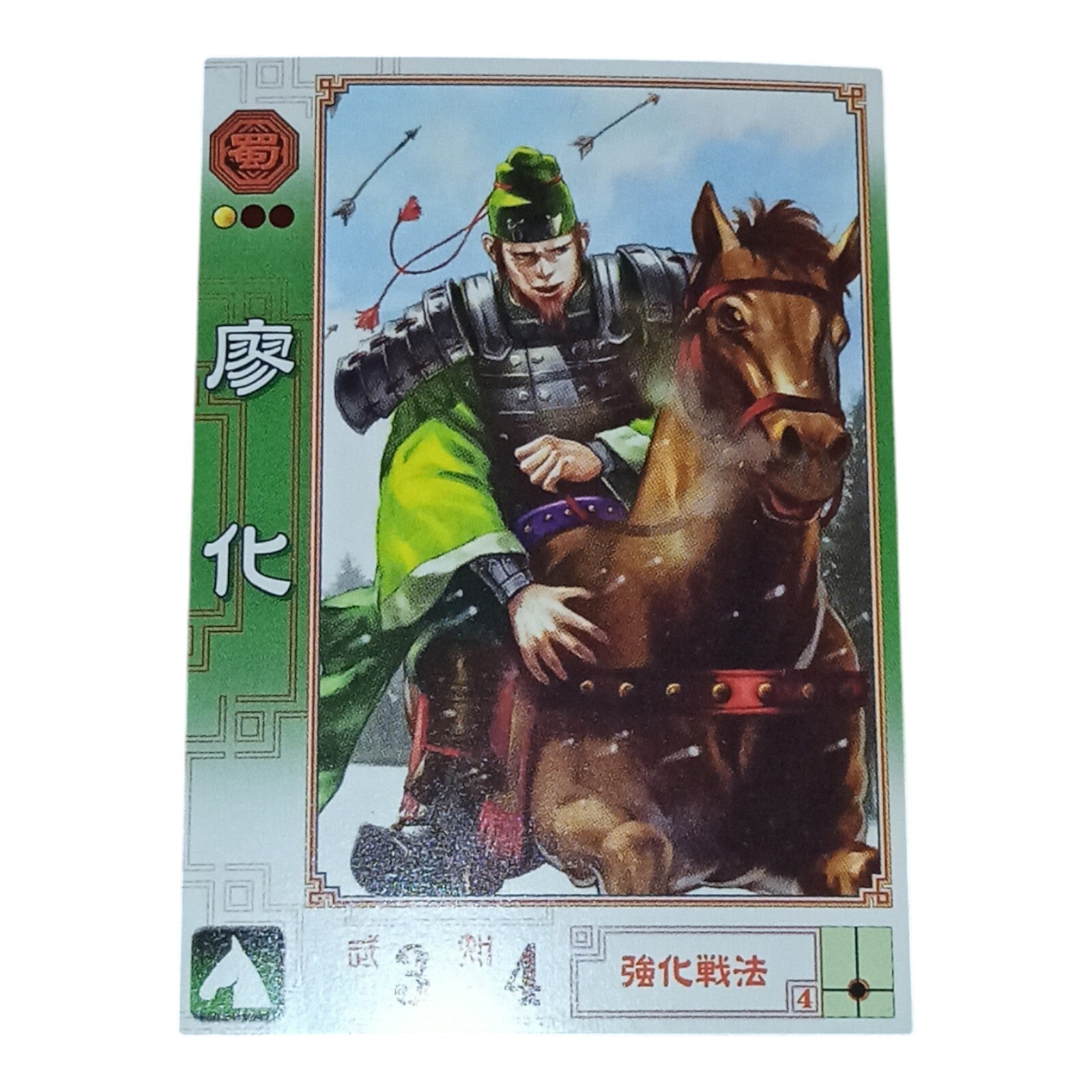 Carte Sega Sangokushi Taisen Siago illustrée samouraï cheval Japon