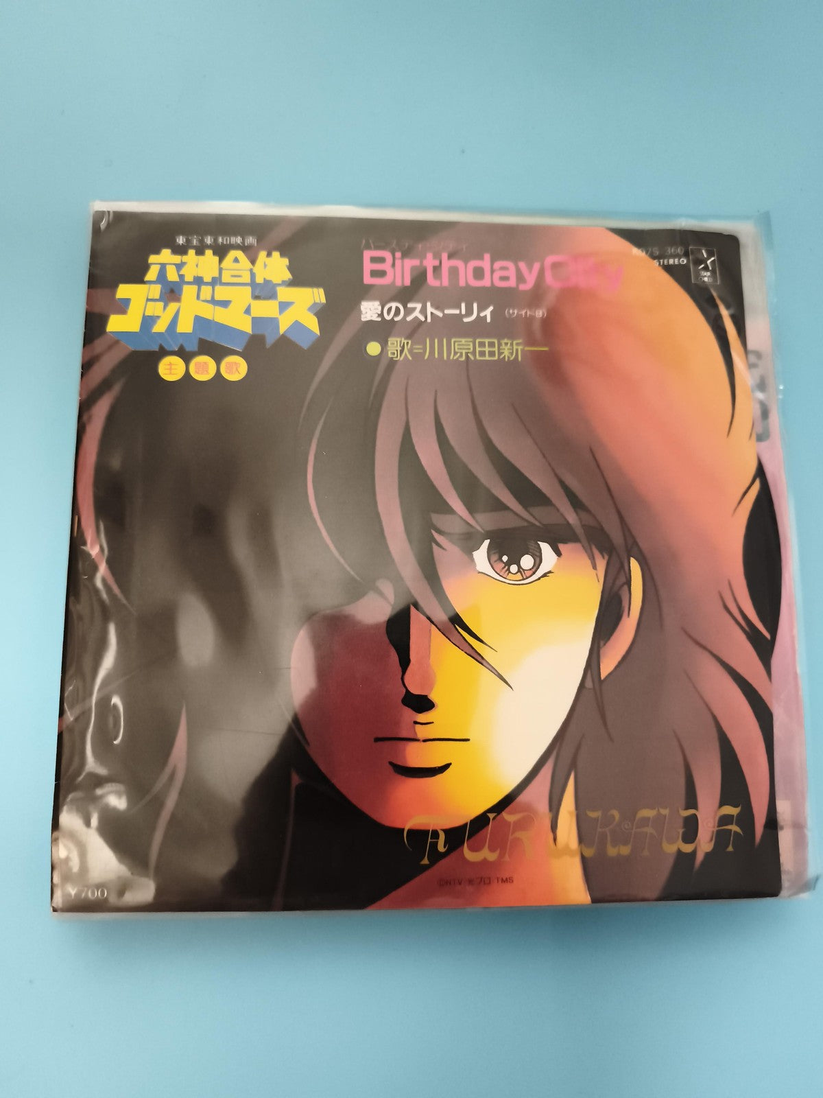 Vinyle Godmars Birthday City anime japonais jaquette illustrée
