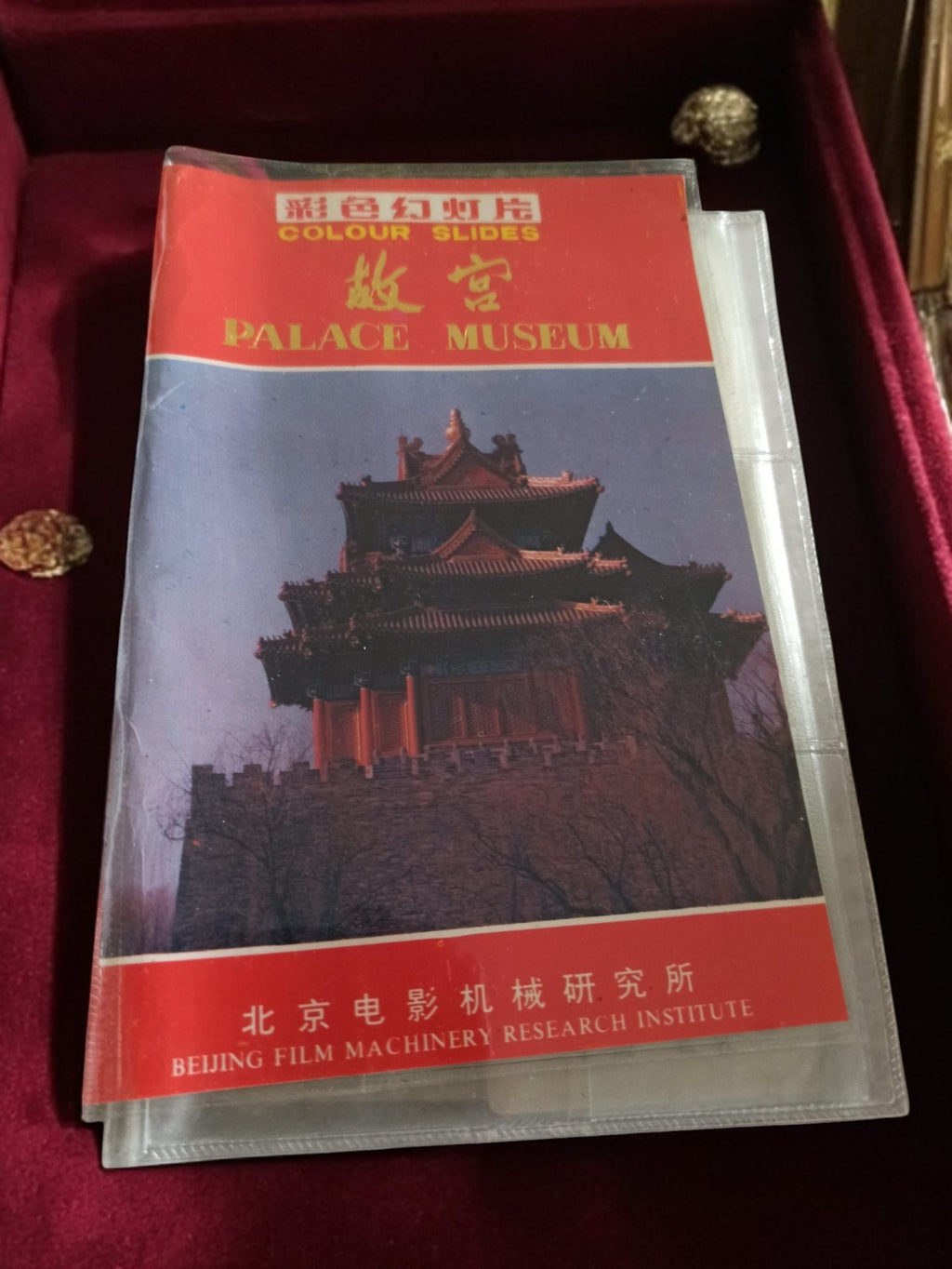Diapositives vintage Palace Museum Chine, Beijing Film, couleur, souvenir ancien