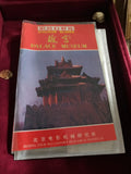 Diapositives vintage Palace Museum Chine, Beijing Film, couleur, souvenir ancien