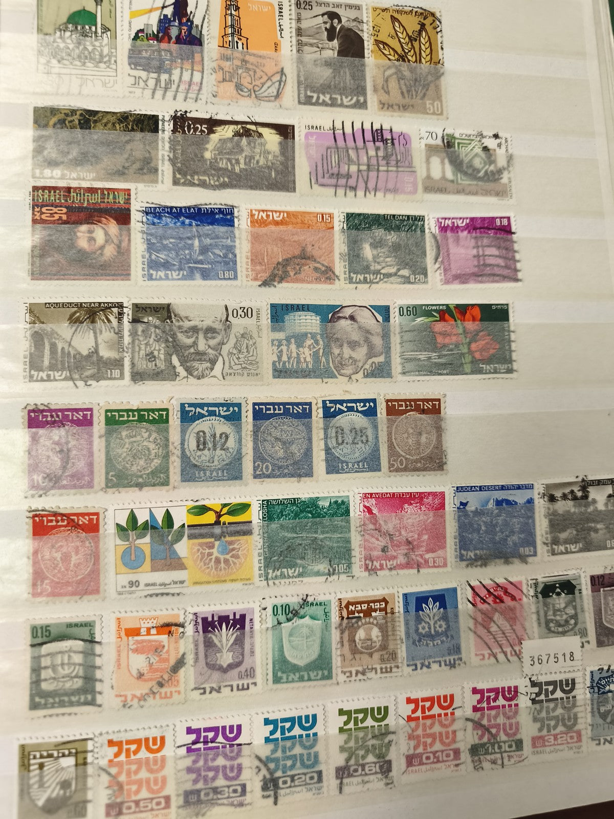 Lot de timbres Israël multicolores oblitérés, motifs variés (support non inclus)