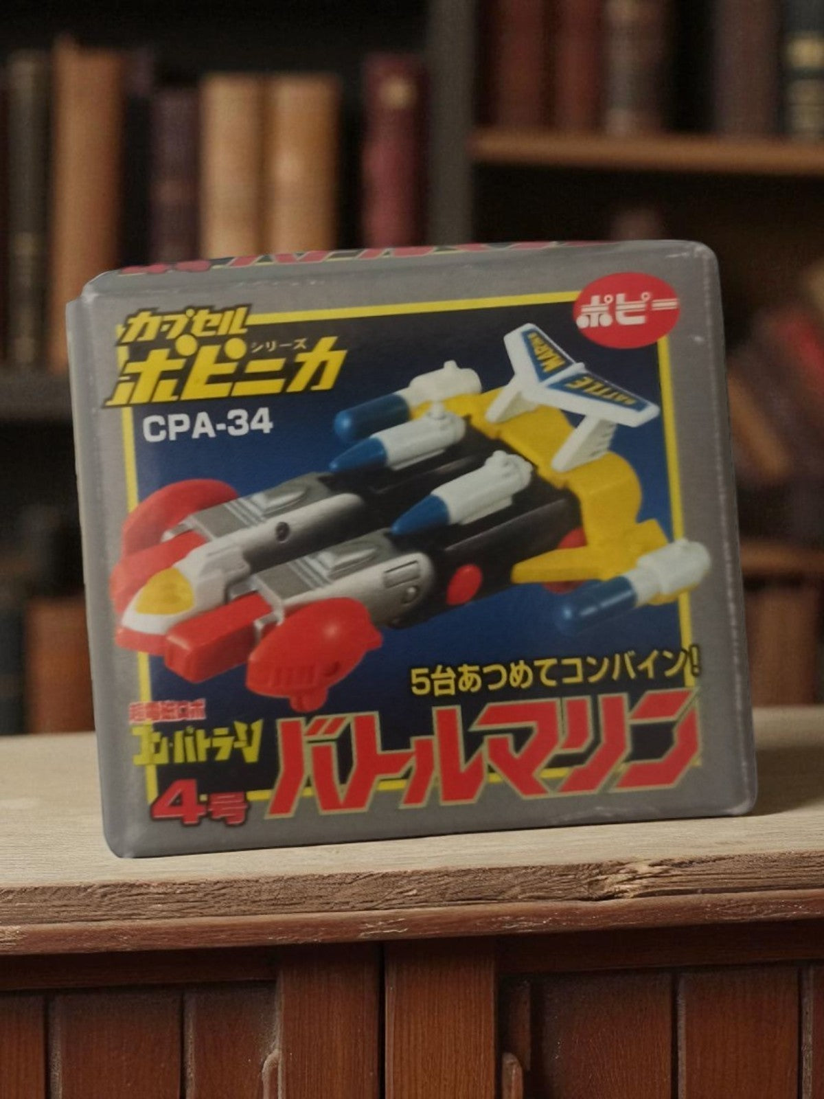 Capsule Chogokin Popy CPA-34 Battle Marine Bandai jouet rétro japonais