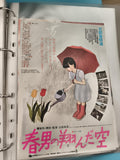 Affiche cinéma japonaise vintage film enfant parapluie illustration années 70