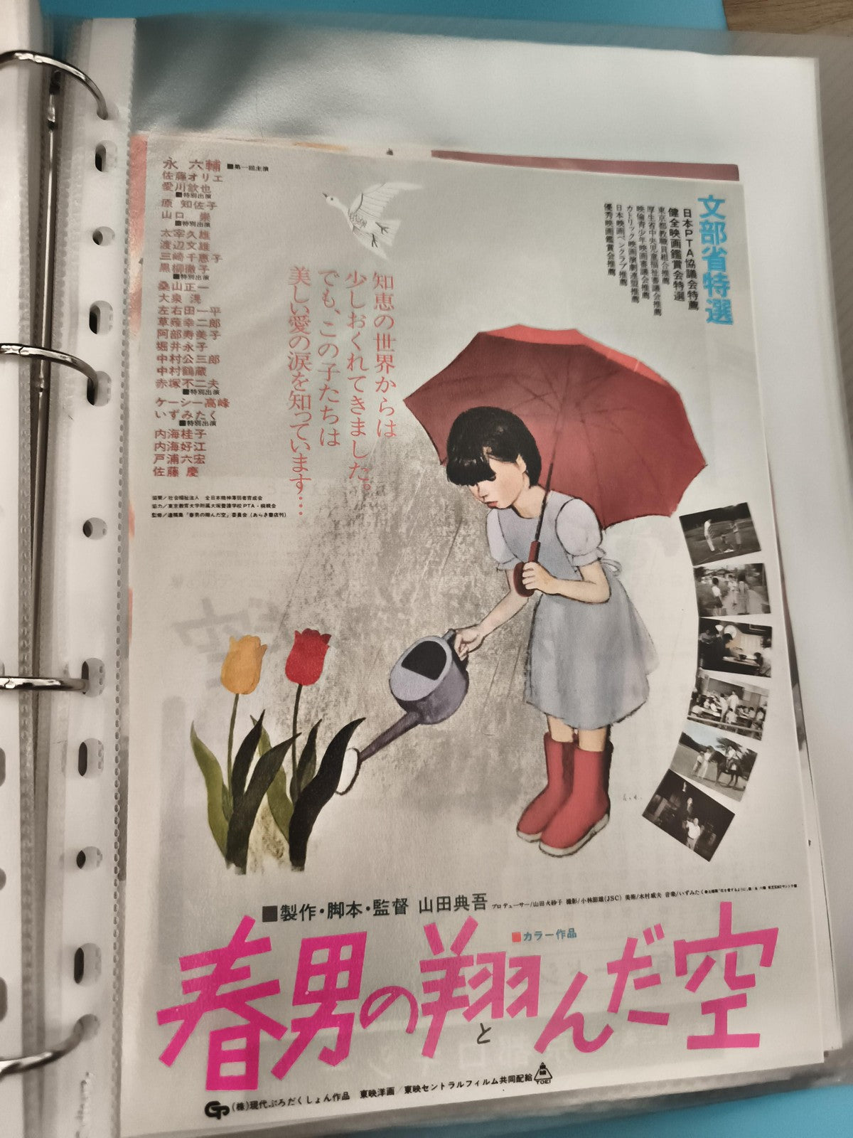 Affiche cinéma japonaise vintage film enfant parapluie illustration années 70