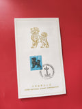 Carte postale philatélie Chine, timbre décor lion bleu, dorures, cachet 1982
