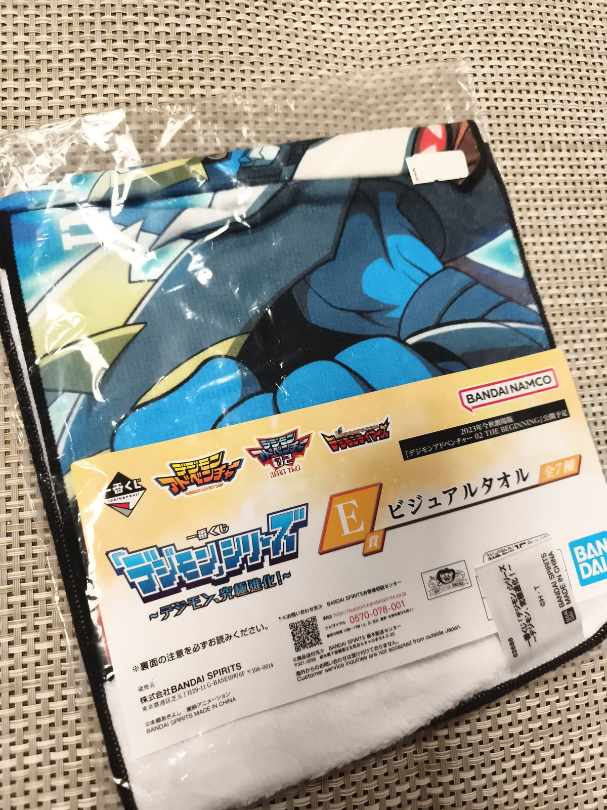 Serviette Digimon Ichiban Kuji E Bandai Namco visuel animé bleu