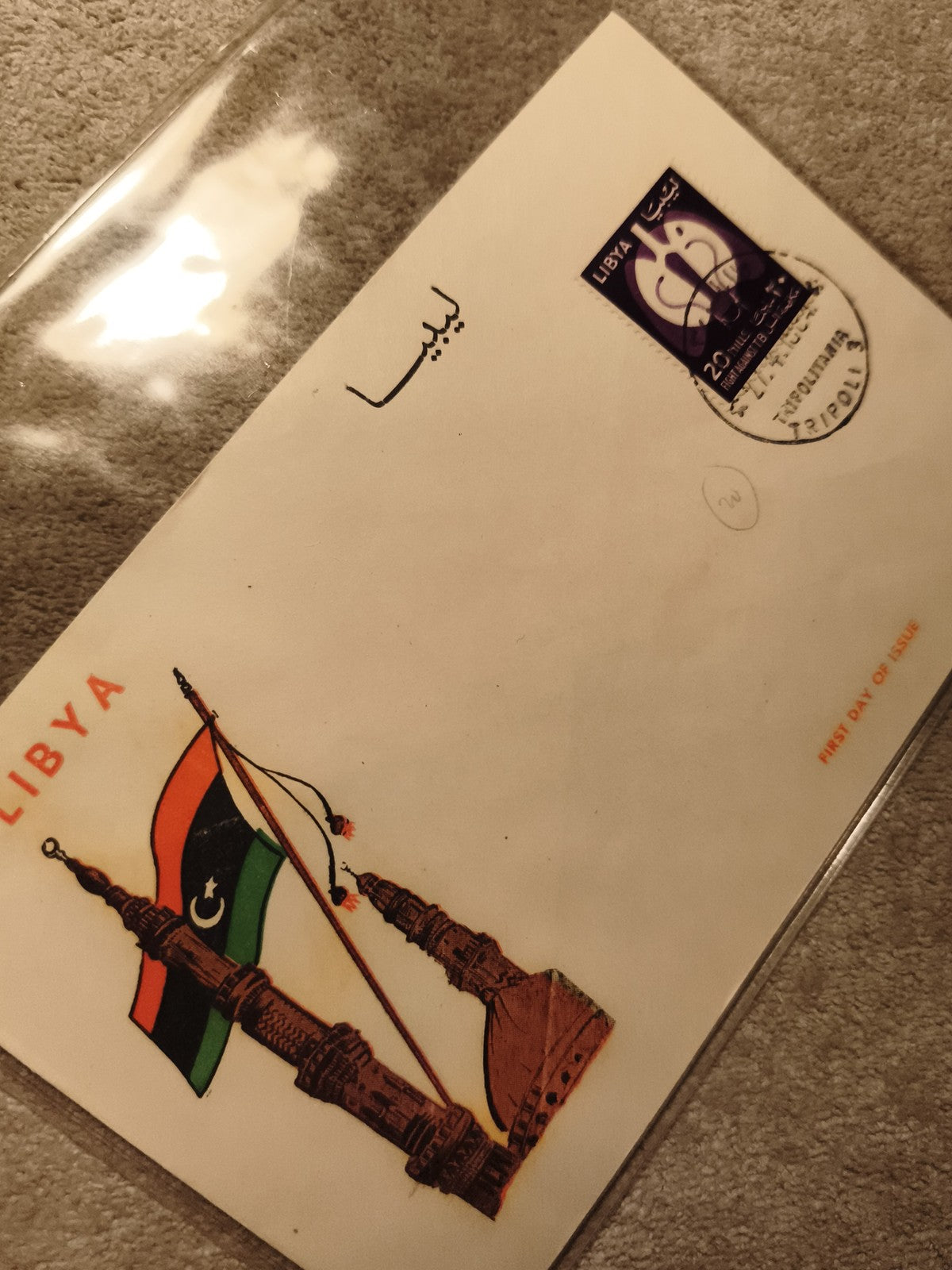 Lettre premier jour Libye drapeau minarets timbre Tripoli philatélie (Ref 11)