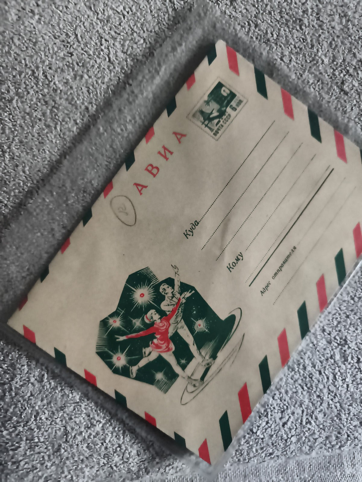 Lettre avion URSS patinage artistique illustrée affranchie soviétique philatélie