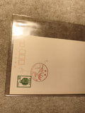 Carte postale japonaise timbre 20 yen oblitérée Nippon philatélie (Ref 8)